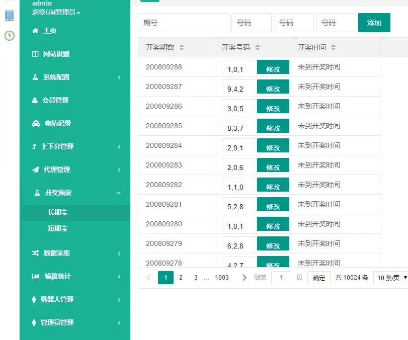 微服务代理系统
