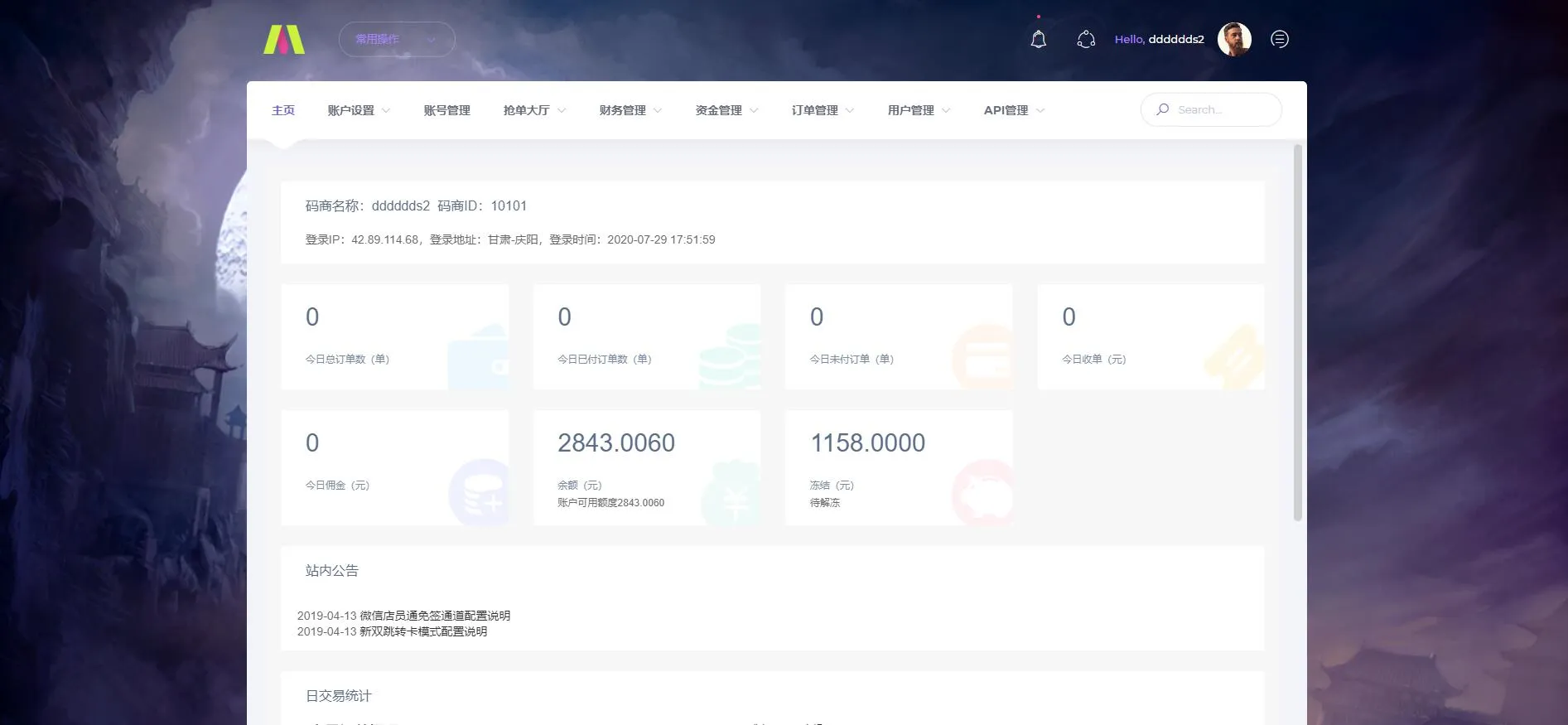 第三方支付SDK兼容