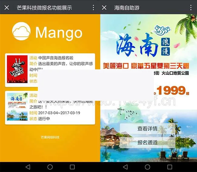 开源报名系统解决方案