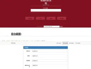 易通个人收款系统搭建指南