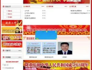 织梦DedeCMS政府机构事业单位响应式网站模板-蓝海网