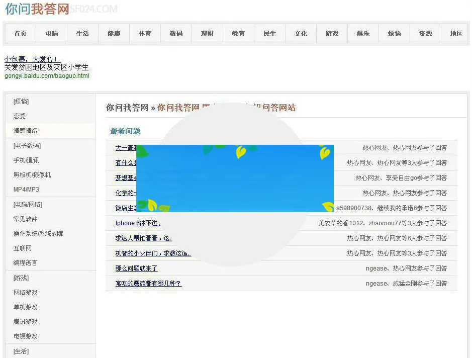 PHP自动采集系统