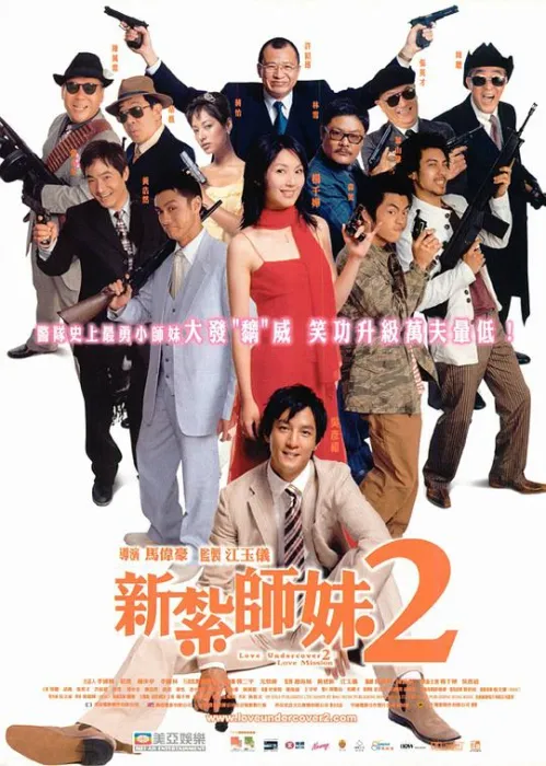 吴彦祖杨千嬅