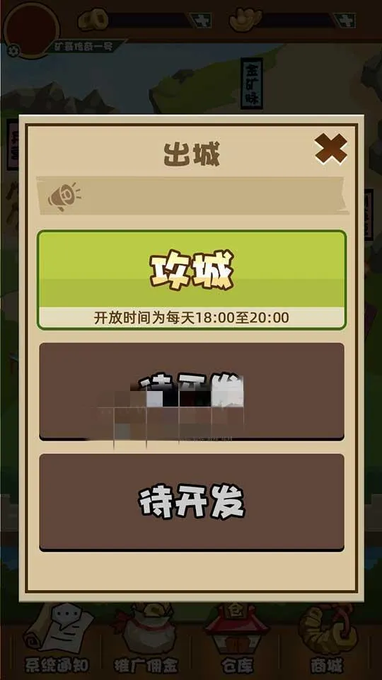 矿哥传奇
