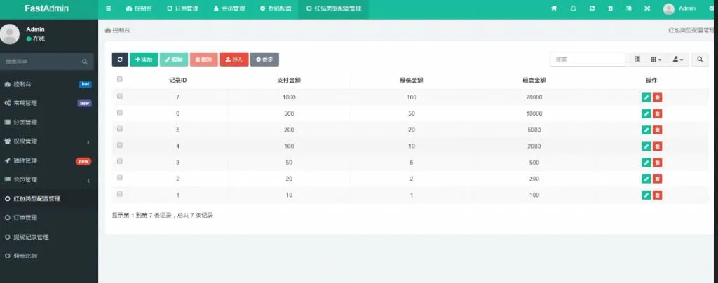自动提现防封系统