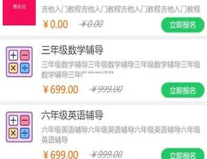 得推O2O培训系统v1.0嵩嵩报名系统多项目版v4.2
