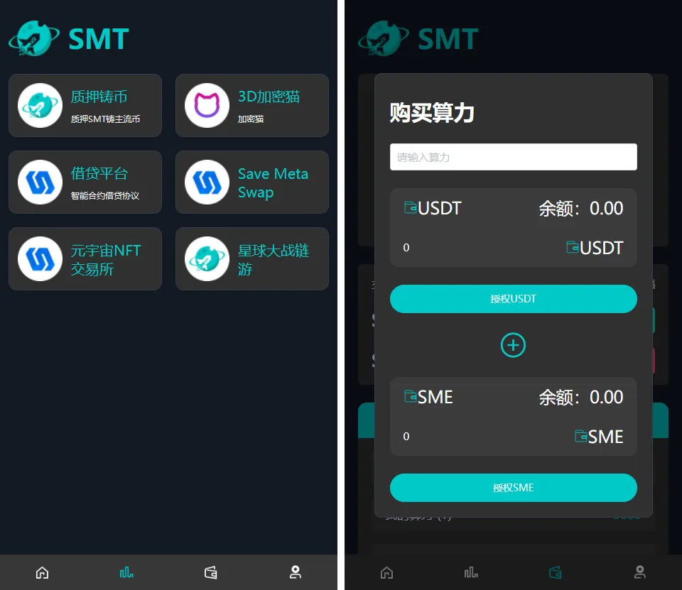 DApp开发集成