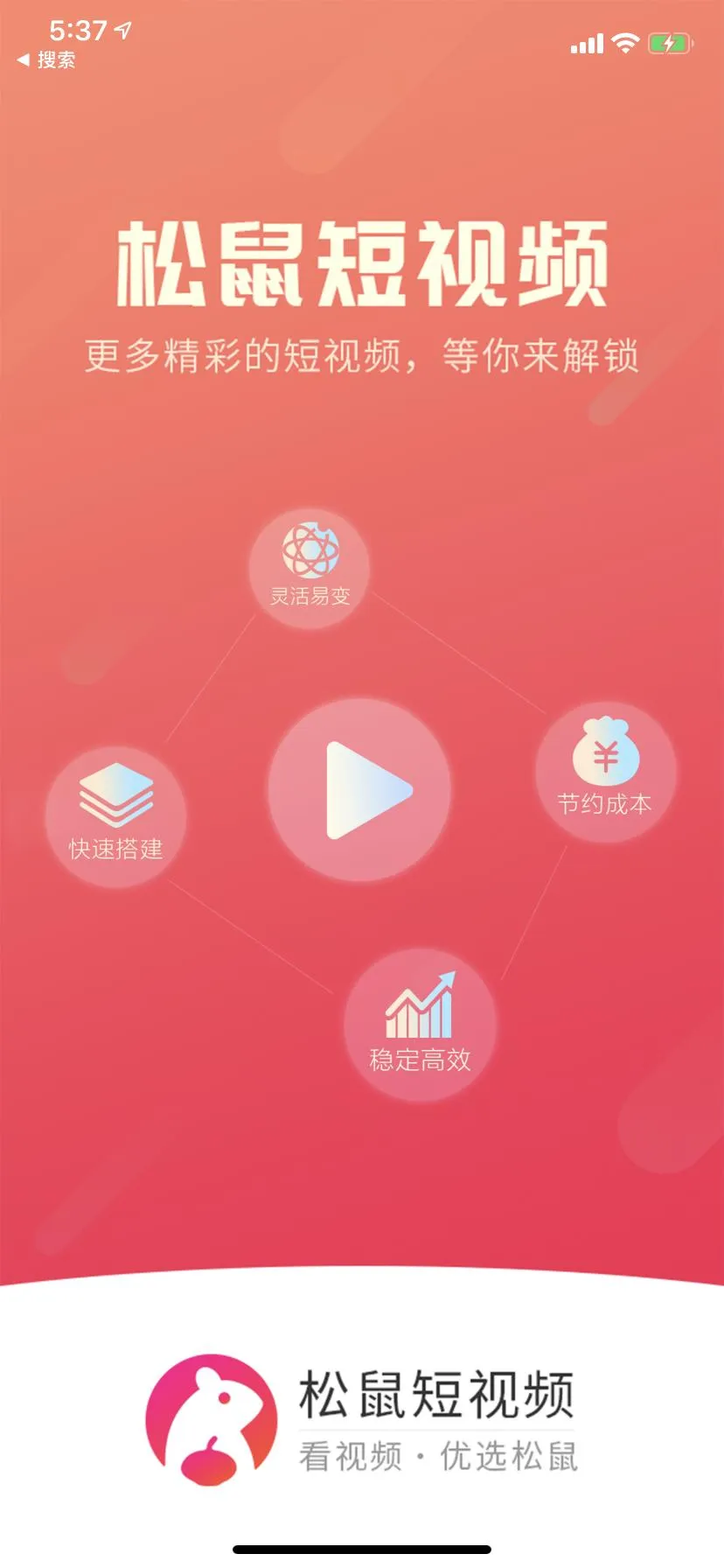 Uni-app跨平台开发