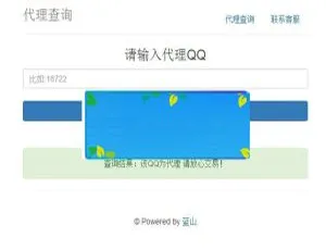 PHP蓝山代理查询系统源码2021全新来客多商户客服系统，全开源一键安装高效部署