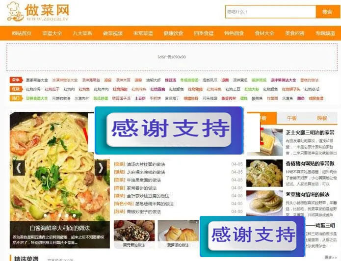 家庭厨房图文教程系统