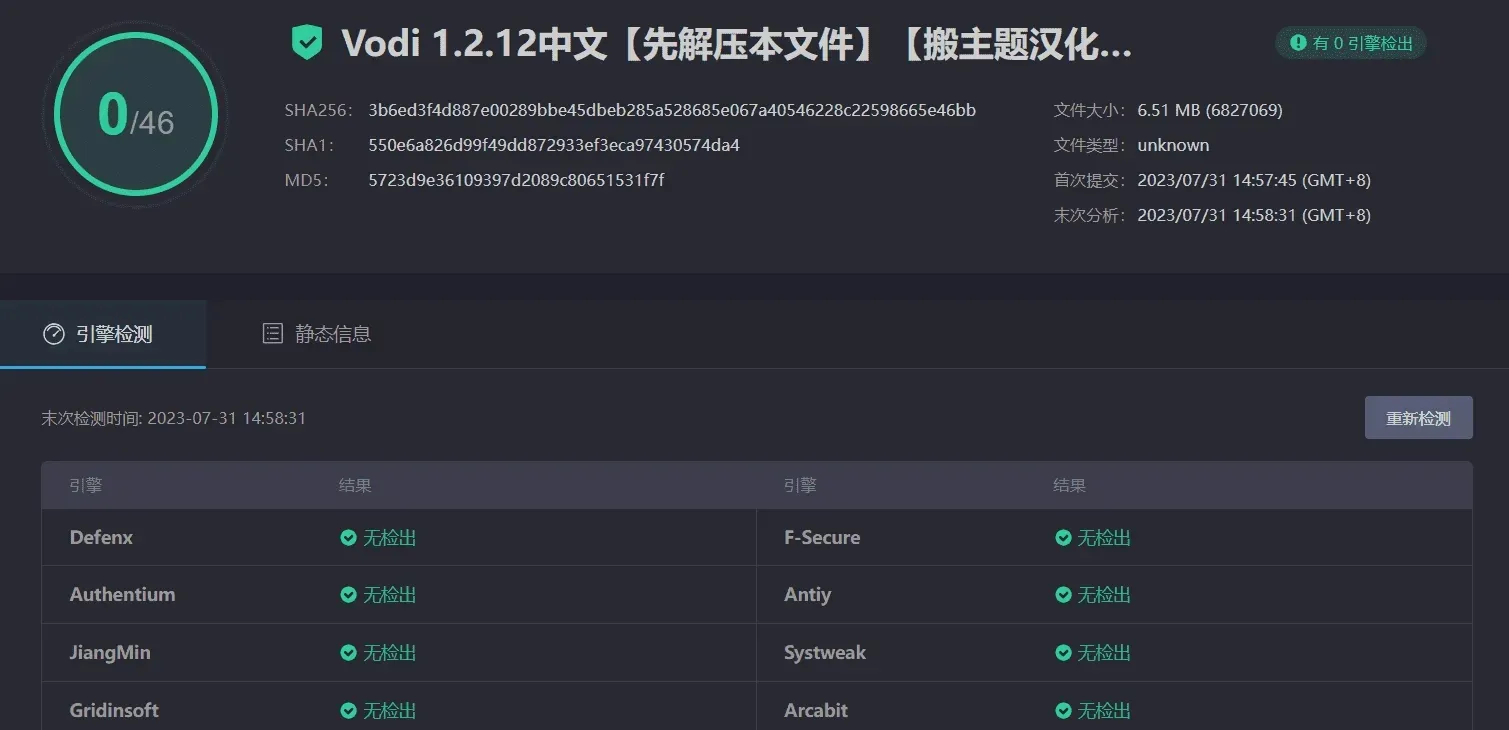 Vodi中文版主题