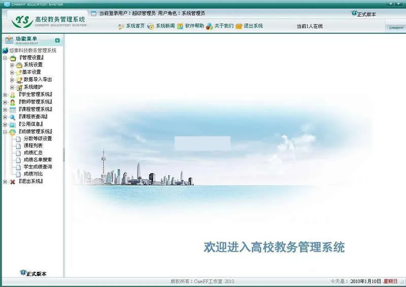教育数据安全解决方案
