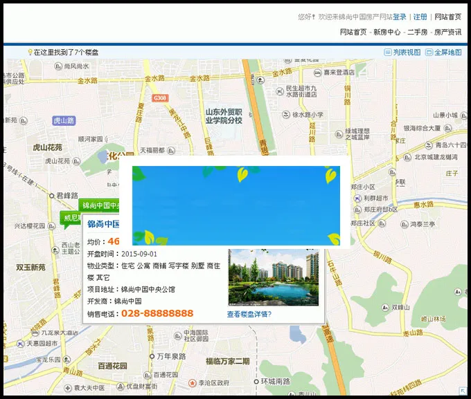 移动端二手房装修