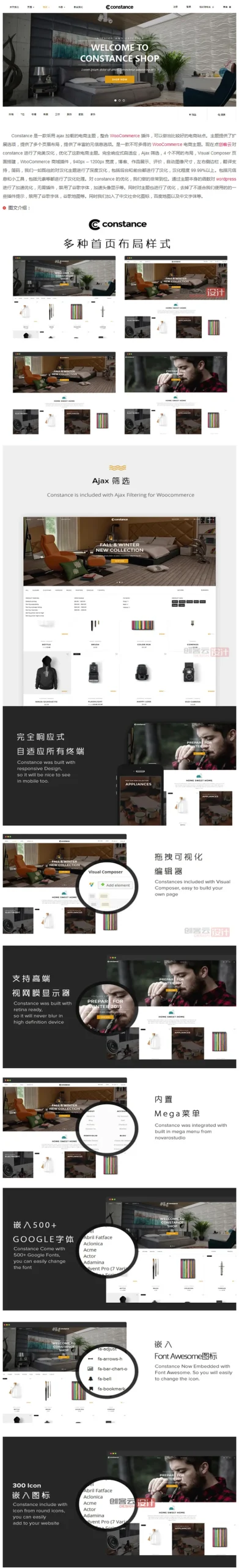 WordPress商城主题