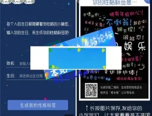 微信爆款性格标签生成神器 公众号高效涨粉工具