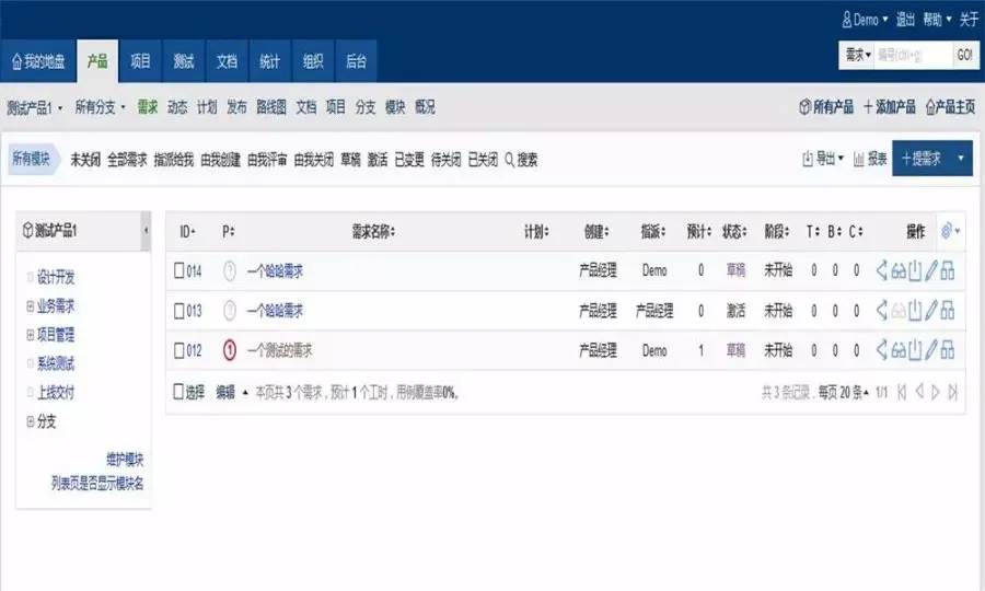 PHP项目管理系统
