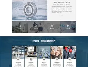 精工机械企业网站模板-移动端自适应响应式设计