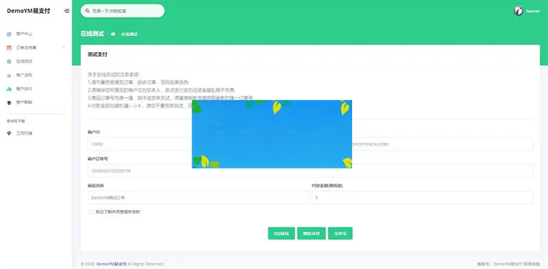 支付宝微信QQ支付集成