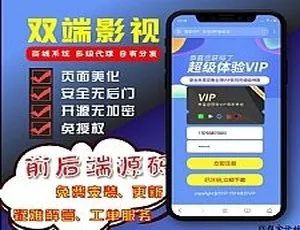 H5影视APPV3新版发布 界面升级优化 登录问题修复-蓝海网