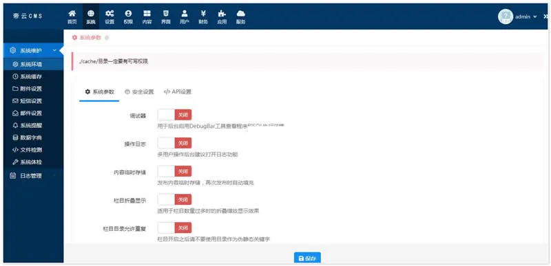DiYunCMS v4.3.14