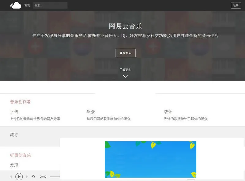 开源音乐平台