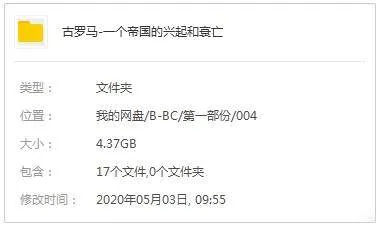 BBC历史纪录片