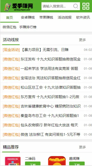 手赚导航站源码配置