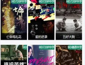 苹果CMSV10影院模板 移动端自适应