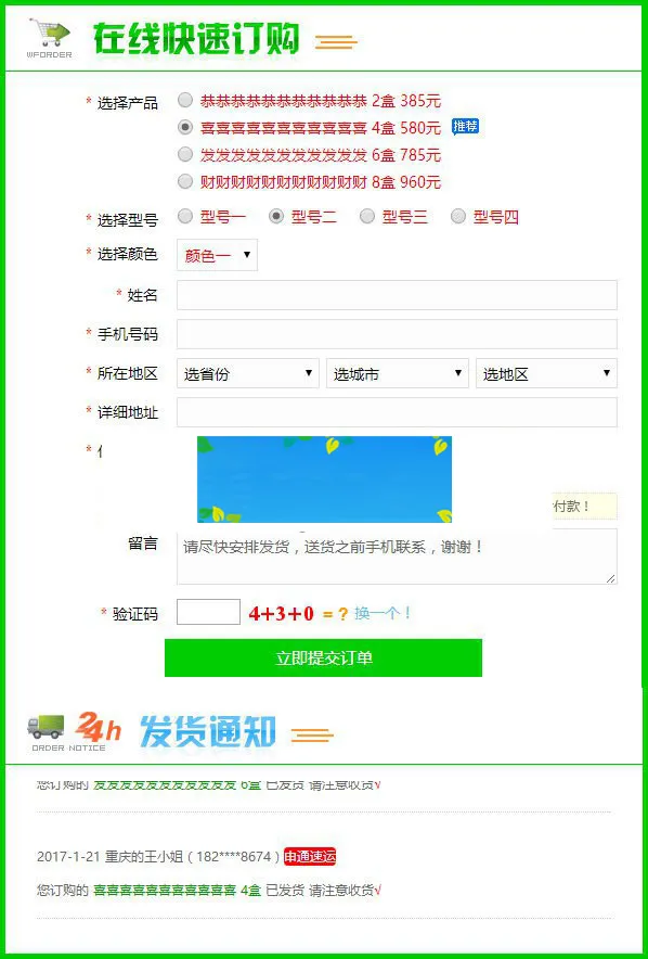 多通道支付订单系统