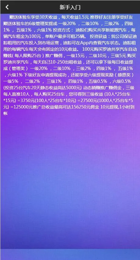 绿色新能源解决方案