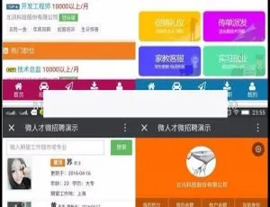 微人才招聘新版发布8.10.10销客多ASP.NET三级分销商城系统 V3.5.1版