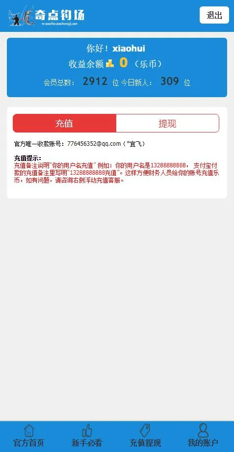 企业级金融应用开发