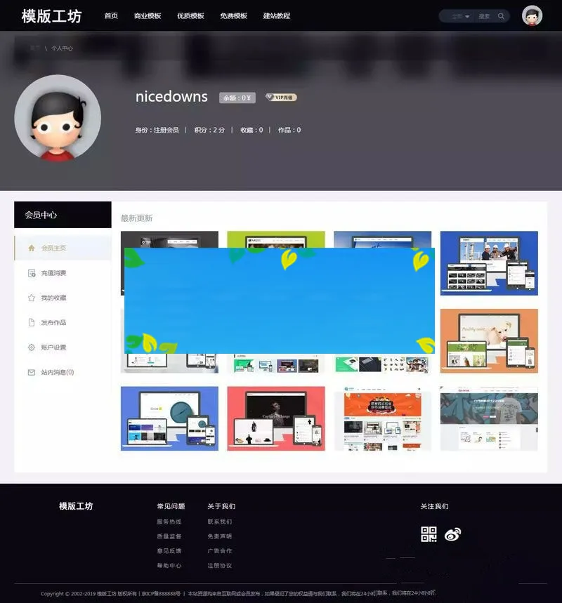 DedeCMS整站源码