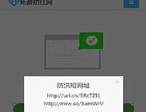 响应式域名防红系统 防红跳转源码v1.02 二维码生成工具