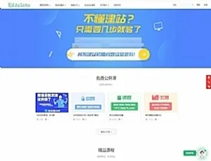 EduSoHo在线教育商业版-会员充值/限时优惠/学习卡题库/作业系统/VIP插件一站式教学系统解决方案