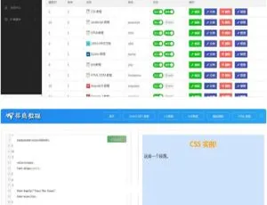 W3C联盟系统v2.0 UIkit框架开发 在线调试实时预览-蓝海网
