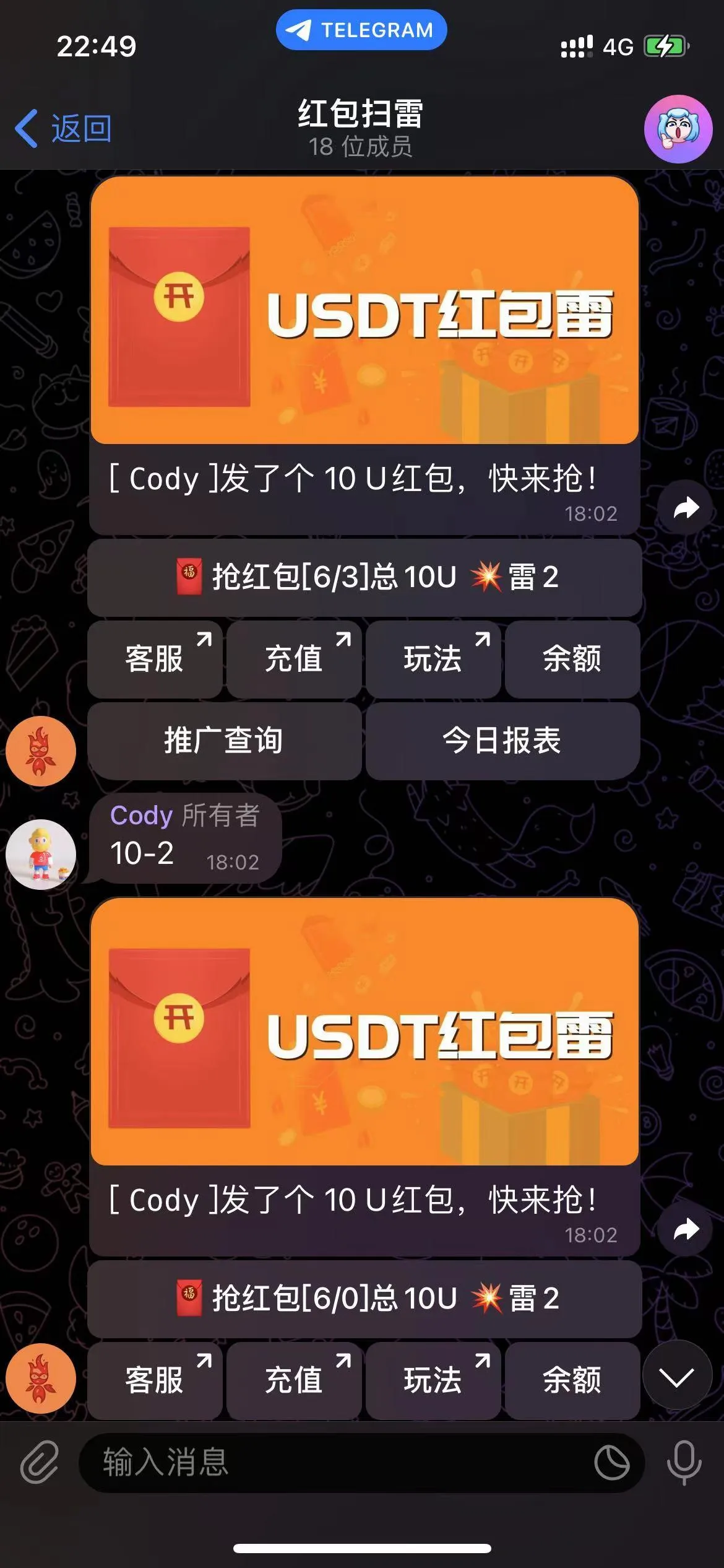 自动化结算红包系统