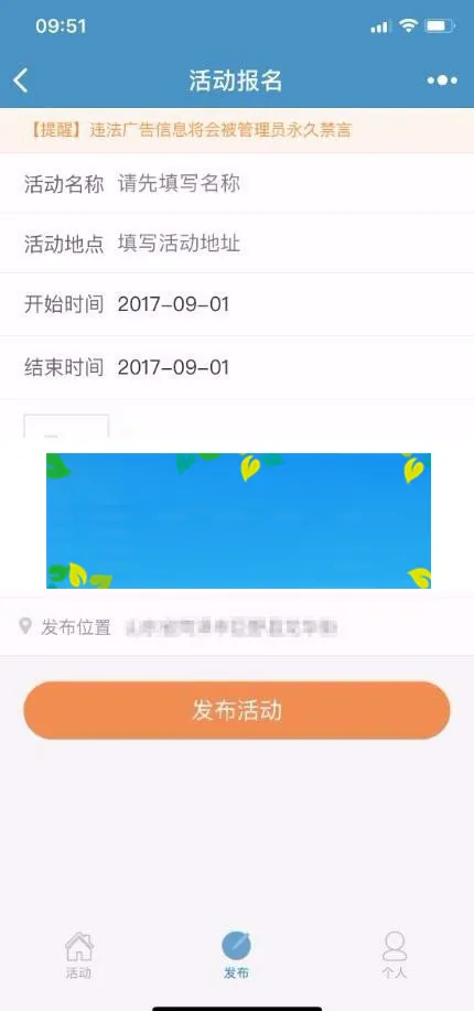 PHP报名小程序源码