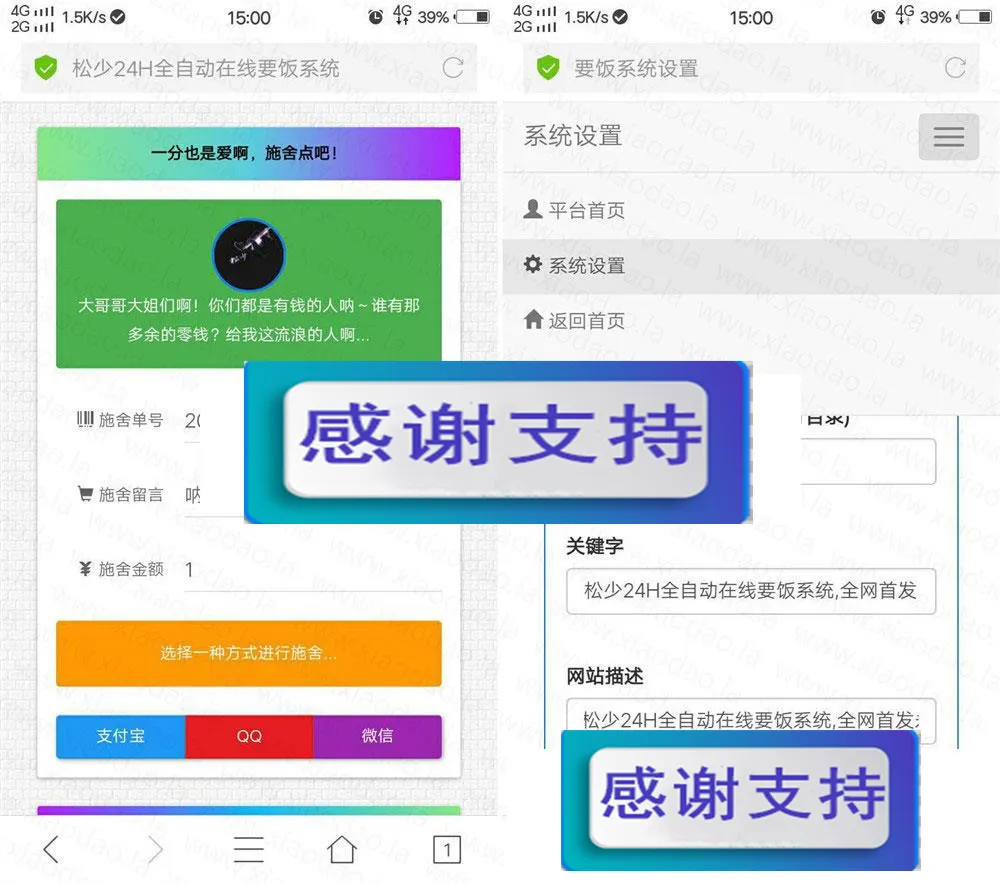 智能音效管理系统