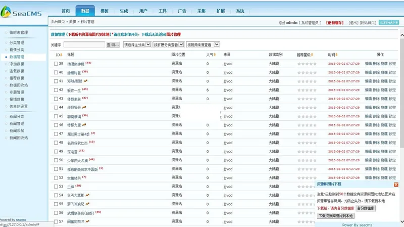 影视建站系统