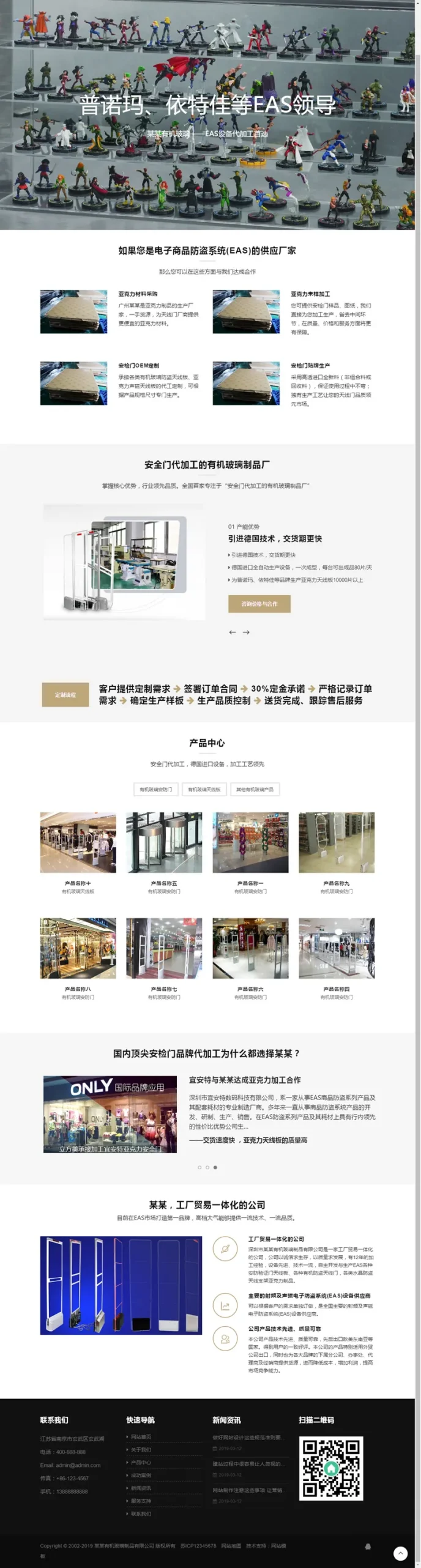 有机玻璃官网源码
