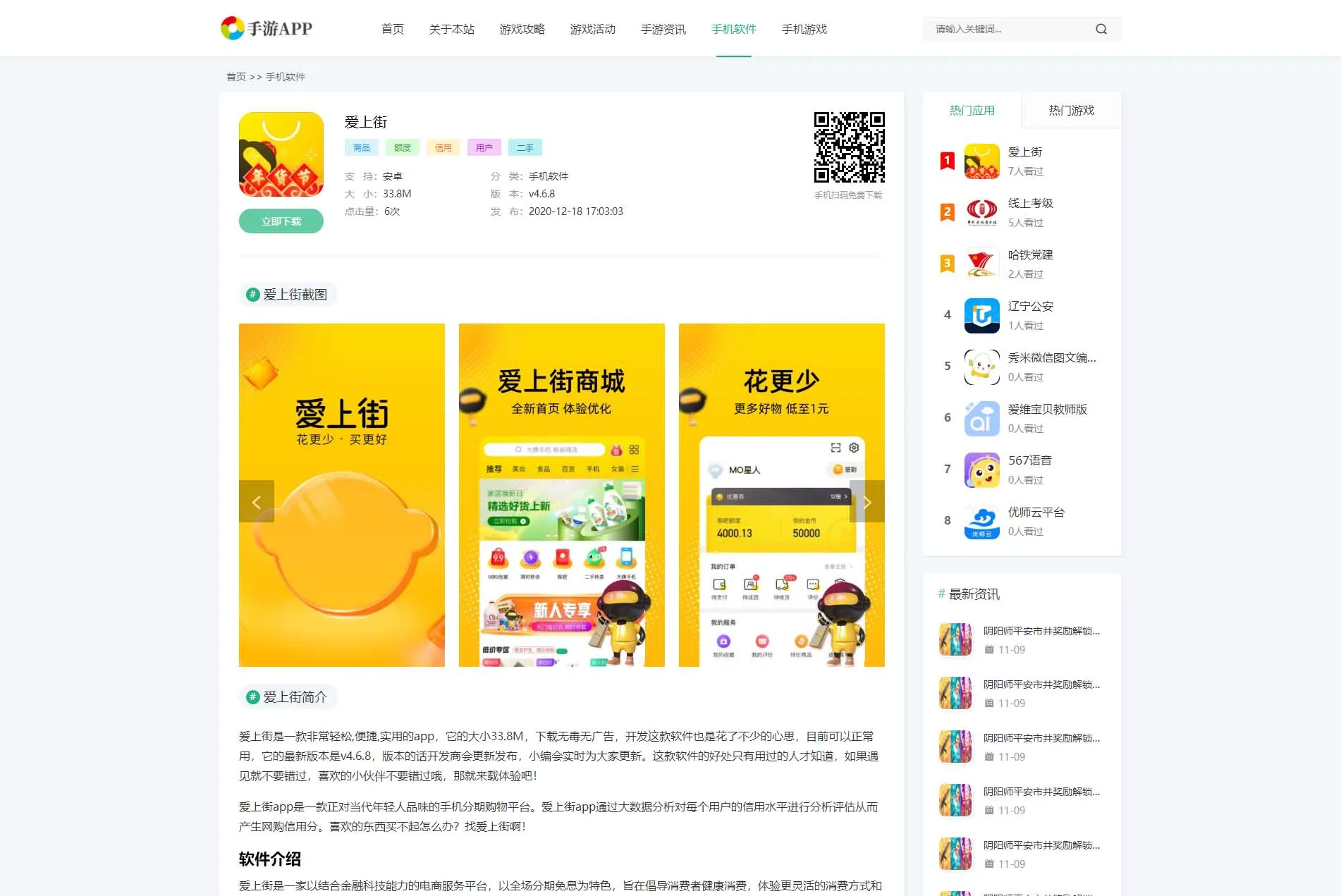 PHP应用网站开发
