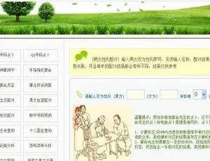测字占卜解析与技巧-蓝海网