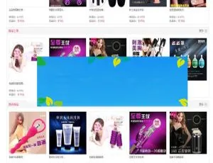 Ecshop性感皇后情趣商城源码 自适应手机版-蓝海网