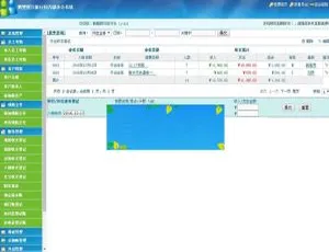 国旅通用旅行社OA办公系统-ASP源码-蓝海网