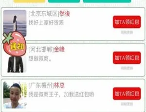 PHP九谷高效增粉工具 微信智能人脉拓展 三级分销系统