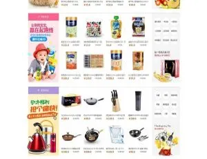 ECshop顺丰优选商城系统旗舰版 集成团购触屏微信支付功能