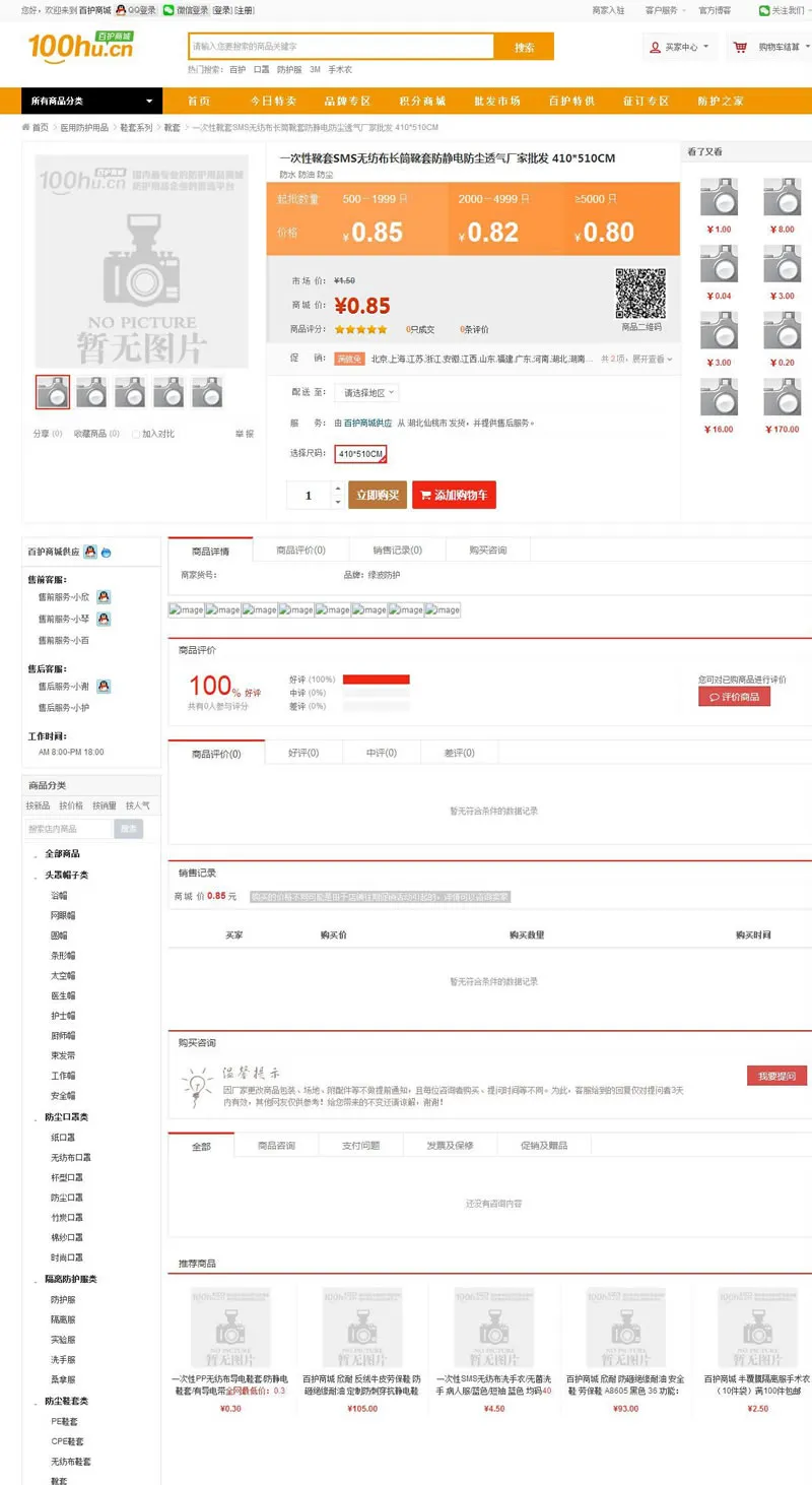 ShopNc二次开发