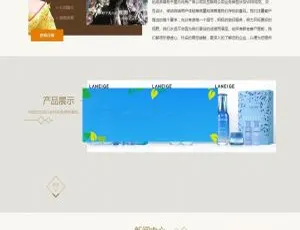 织梦DEDECMS美容化妆品香水公司网站模板-自适应移动端-蓝海网