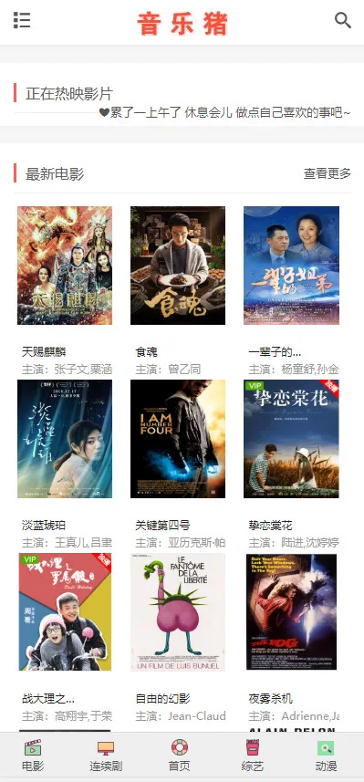 自适应多终端模板
